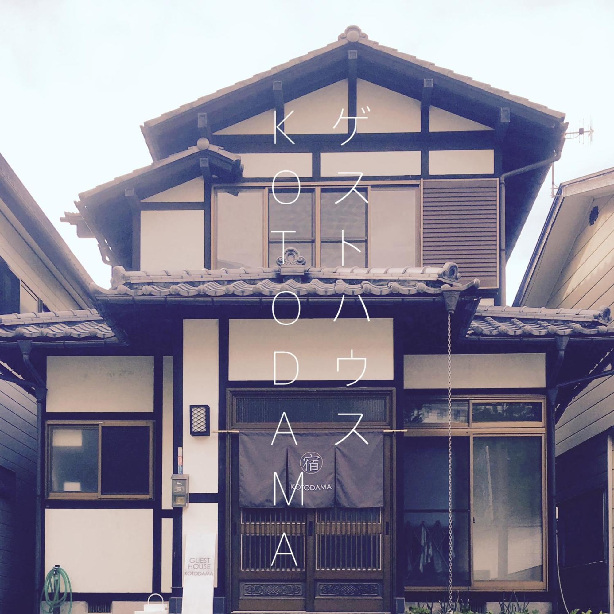 Kusatsu Kotodama Ngoại thất bức ảnh